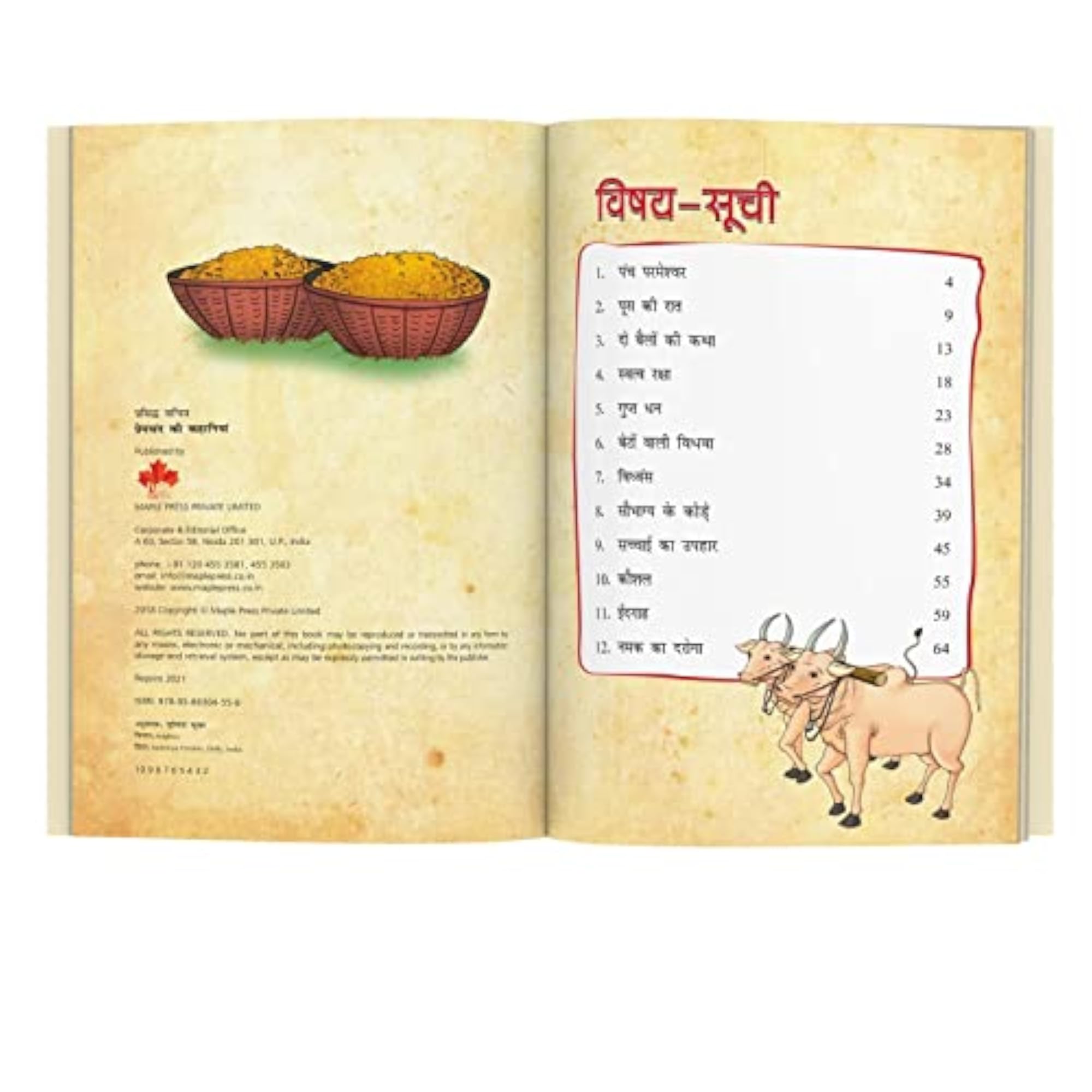 Premchand (Illustrated) (Hindi) - Story book for Short Stories
